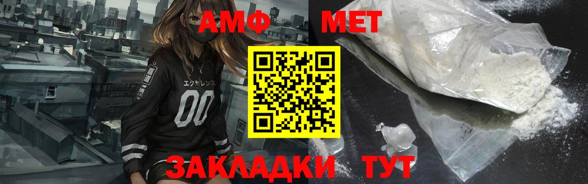 нарко площадка телеграм  АМФ  Светлоград  Amphetamine Premium 