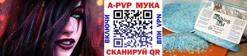 A-PVP крисы CK Купить где Светлоград