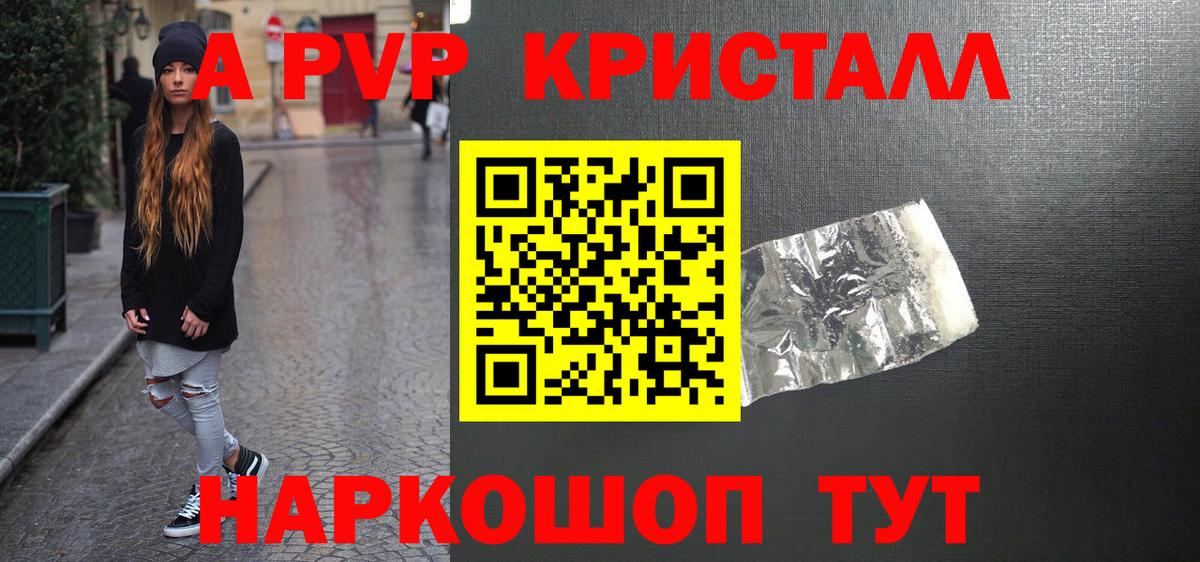 Alpha PVP  Светлоград  где найти   Alfa_PVP Соль 