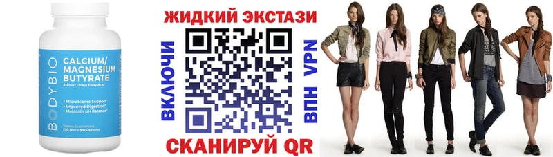 Купить закладки  Светлоград  Бутират 99% 