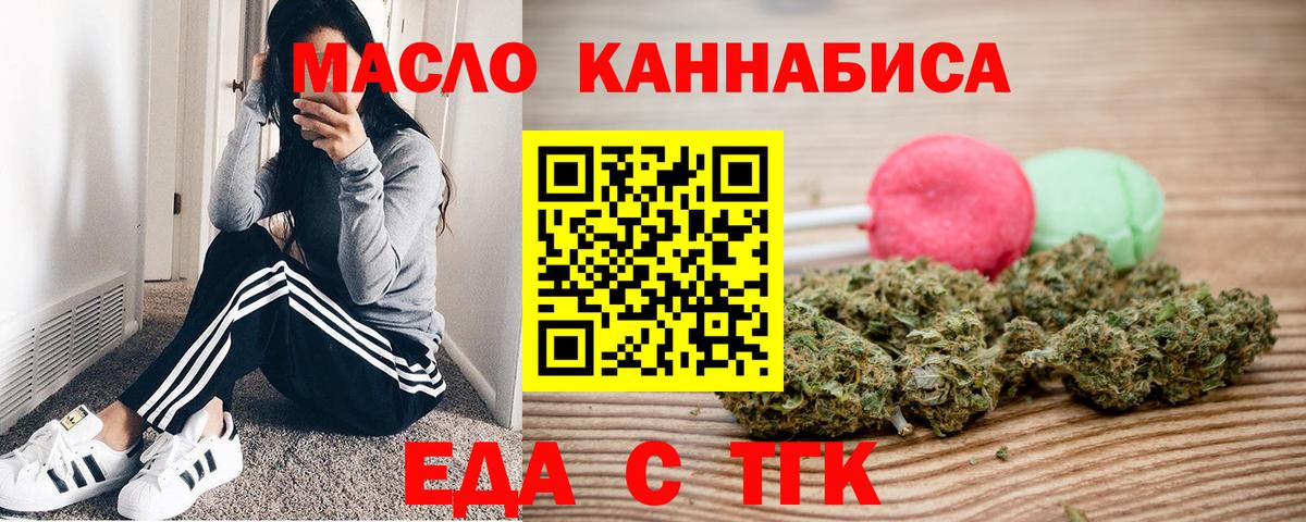 Светлоград  Еда ТГК марихуана  Вход с VPN 