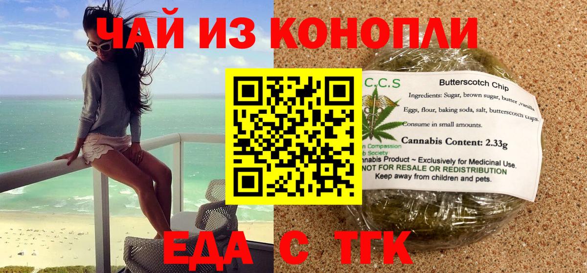 Печенье с ТГК конопля  Светлоград 