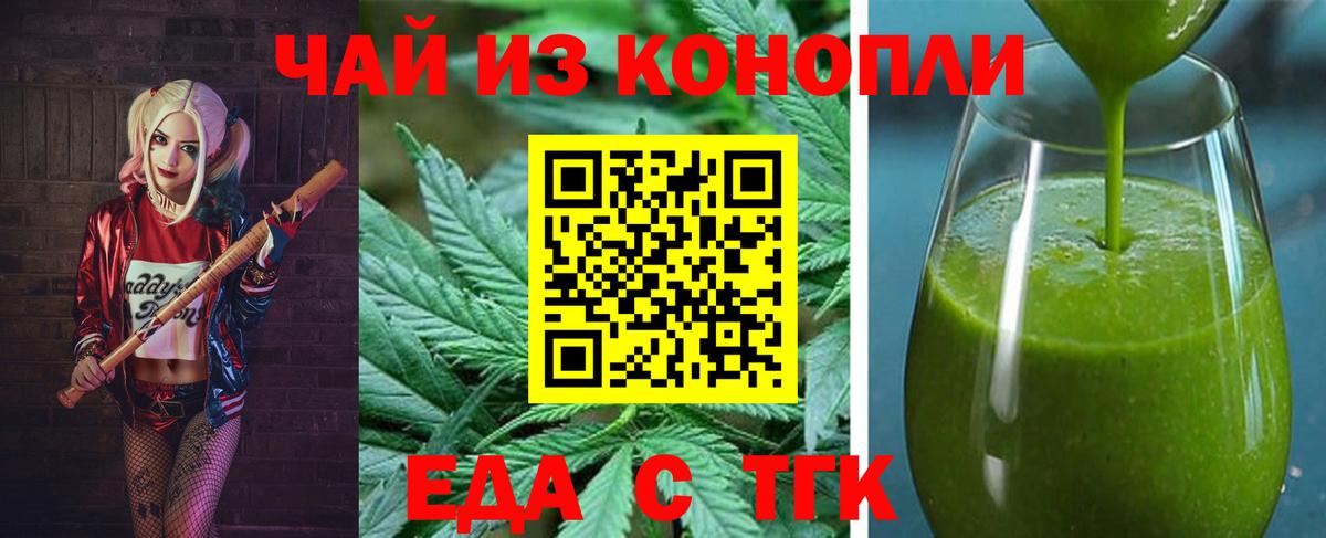 Canna-Cookies конопля Светлоград