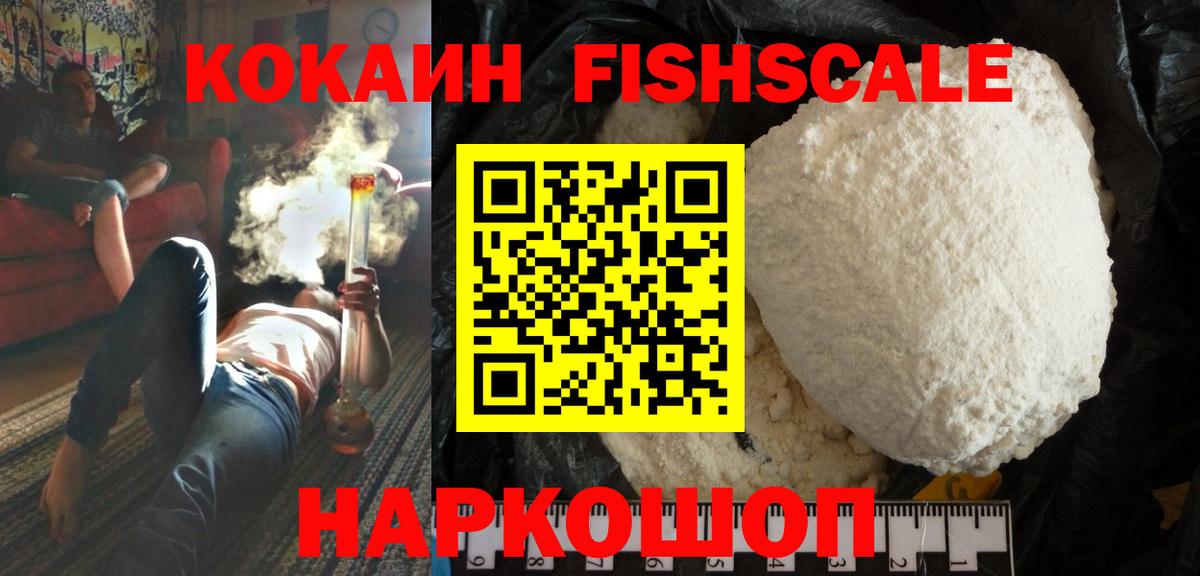 COCAIN VHQ Светлоград