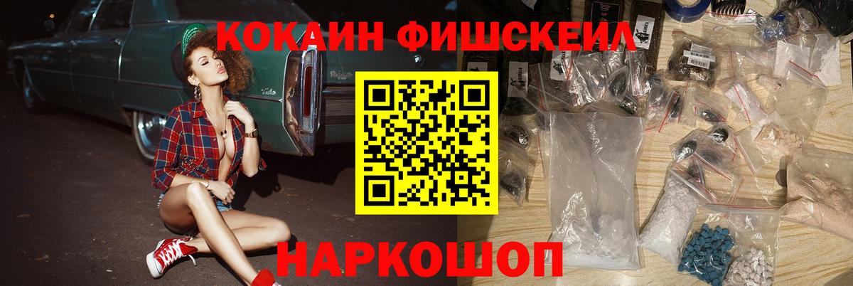 КОКАИН  Кокаин Боливия  Вход с VPN  Светлоград 