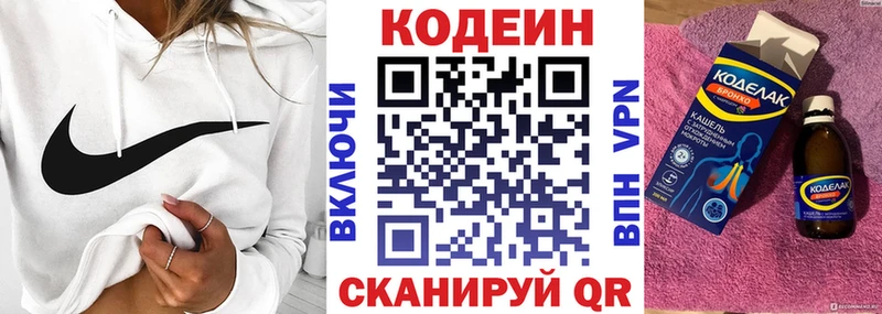 Купить закладки Светлоград Кодеиновый сироп Lean напиток Lean (лин)