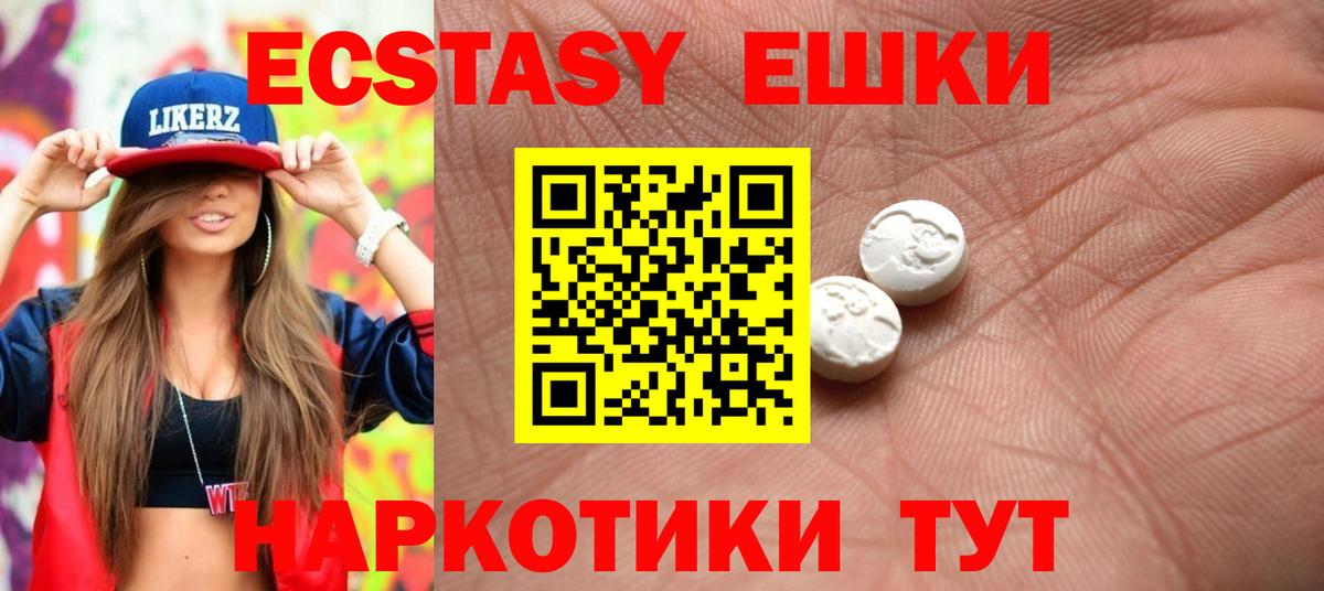 Экстази  Светлоград  ЭКСТАЗИ XTC  mega зеркало  Ecstasy 99% 