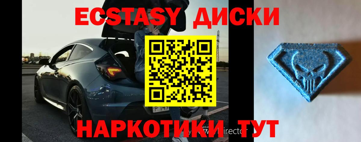 Светлоград  ЭКСТАЗИ  Вход с VPN  Экстази диски 