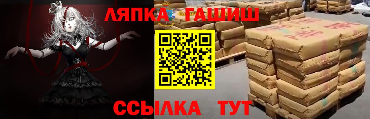 Светлоград  ГАШ ice o lator  Вход с VPN  ГАШИШ Premium 