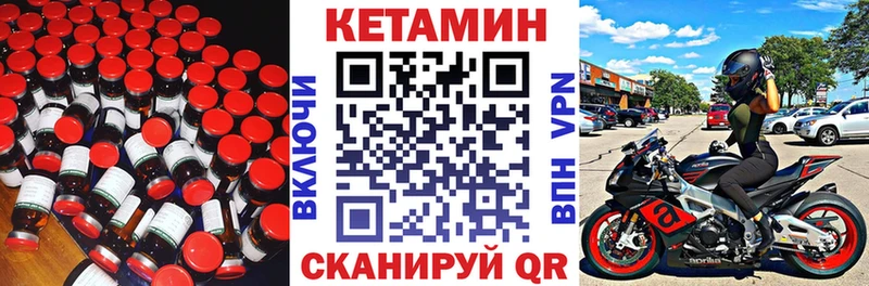 Кетамин VHQ  Купить где  Светлоград 