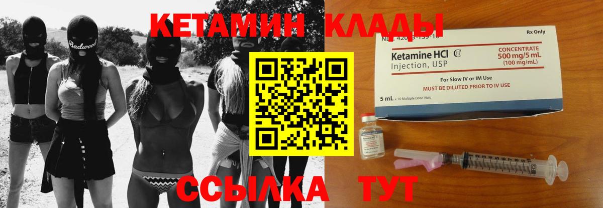 Светлоград  Кетамин VHQ  Вход с VPN 