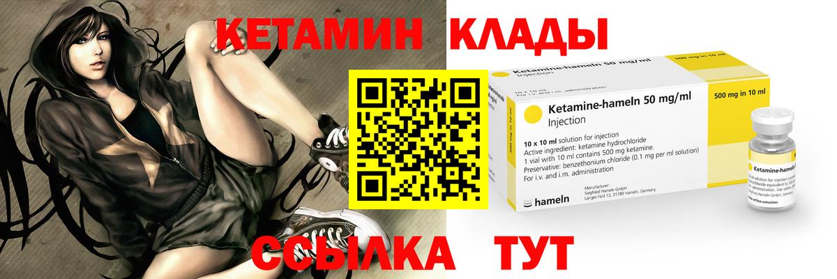 Кетамин VHQ Светлоград