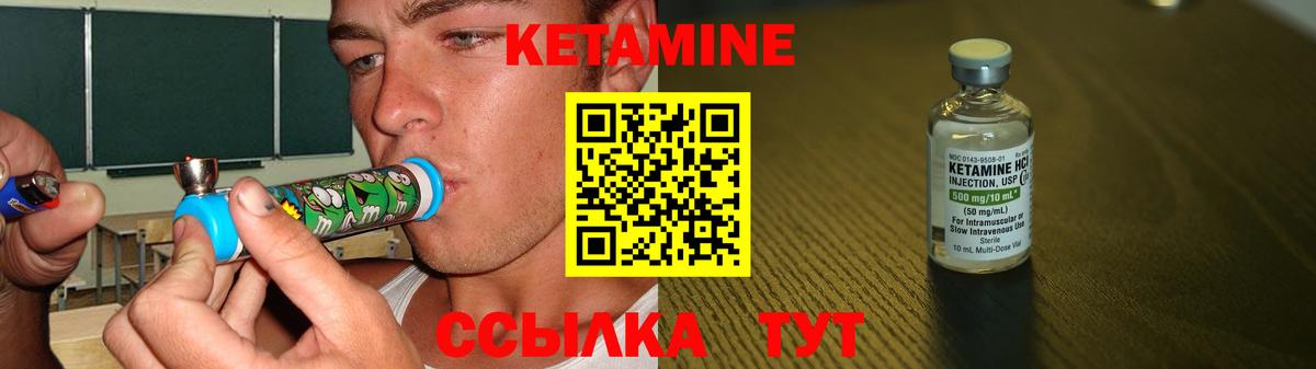 Кетамин ketamine  shop наркотические препараты  Светлоград 