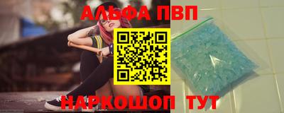 первитин Апшеронск