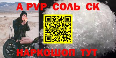 альфа пвп VHQ Обнинск