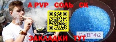 альфа пвп VHQ Обнинск