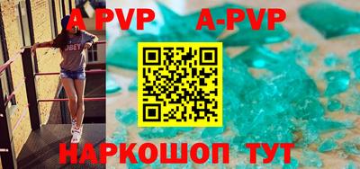 альфа пвп VHQ Обнинск