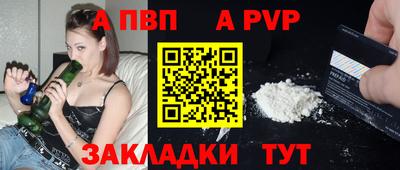 альфа пвп VHQ Обнинск