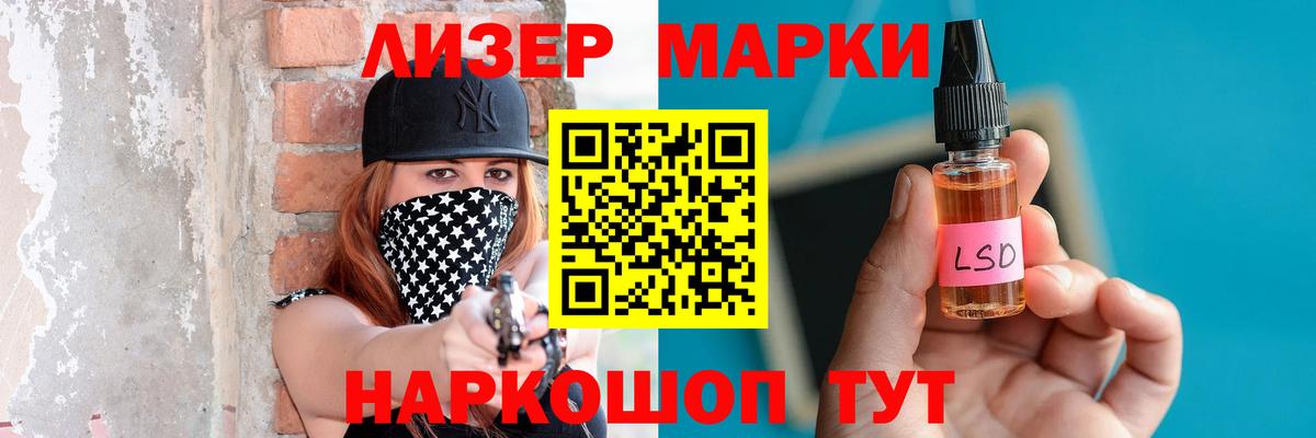 ЛСД экстази ecstasy Светлоград