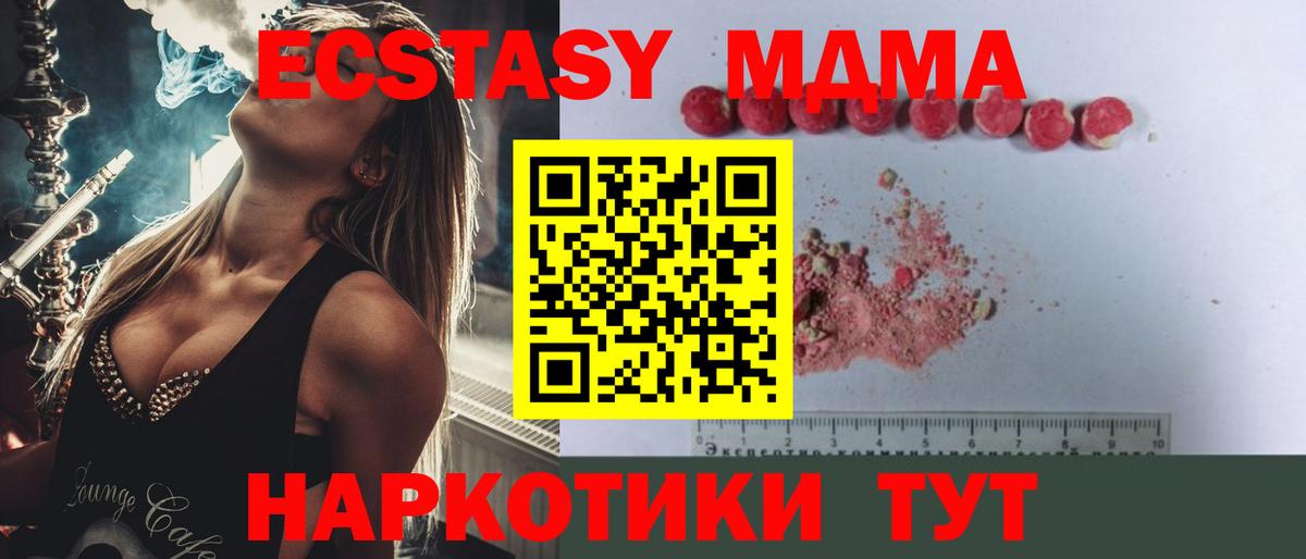 МДМА молли Светлоград