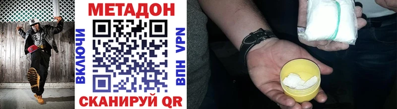 Метадон VHQ  Купить где  Светлоград 