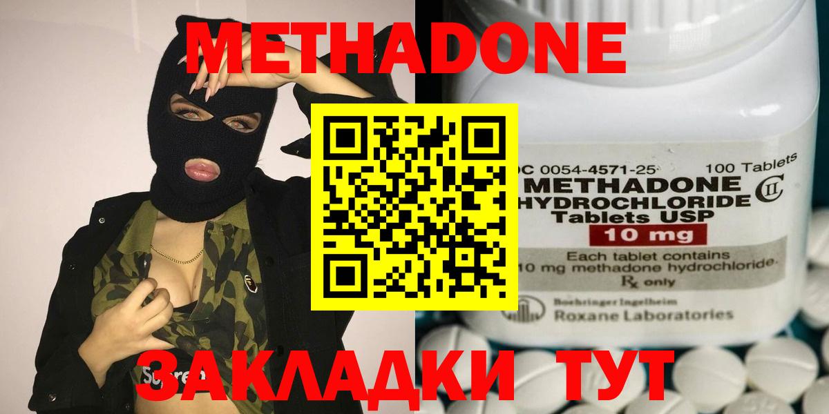 МЕТАДОН мёд Светлоград