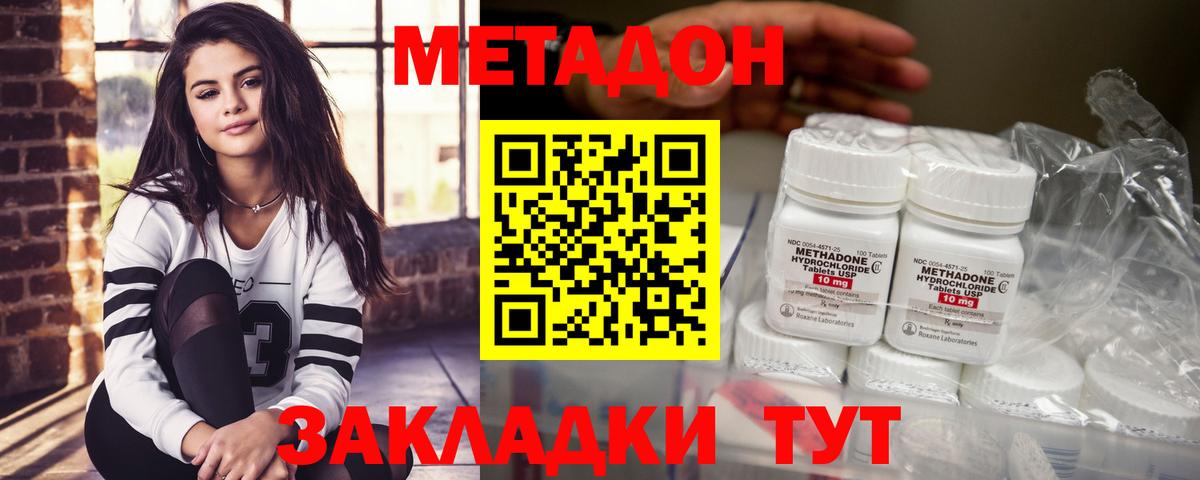 hydra зеркало  МЕТАДОН VHQ  Светлоград  Вход с VPN  Метадон methadone 