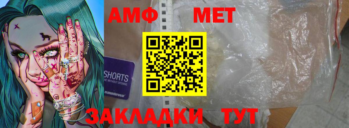 Светлоград  Первитин  Первитин мет  Вход с VPN  Первитин мет 