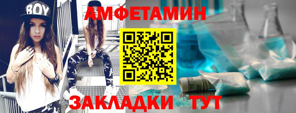 Первитин пудра Светлоград