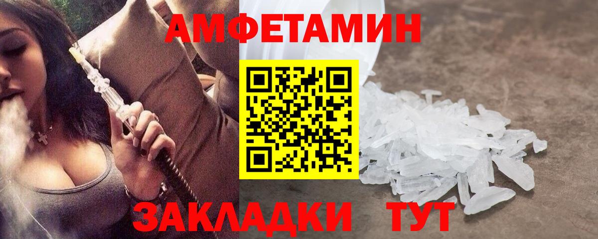 МЕТАМФЕТАМИН винт  Светлоград  МЕТАМФЕТАМИН винт 
