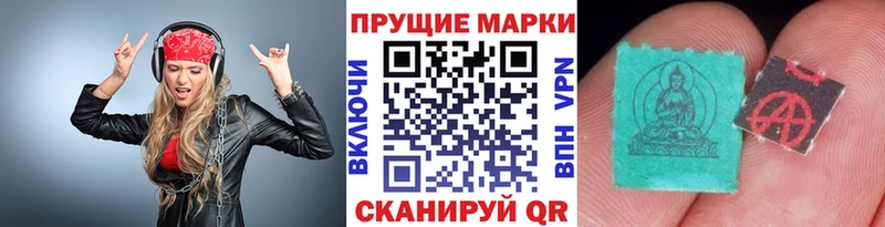 Купить  Светлоград  Наркотические марки 1,8мг 