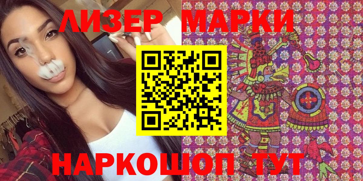 Марки N-bome 1,8мг Светлоград