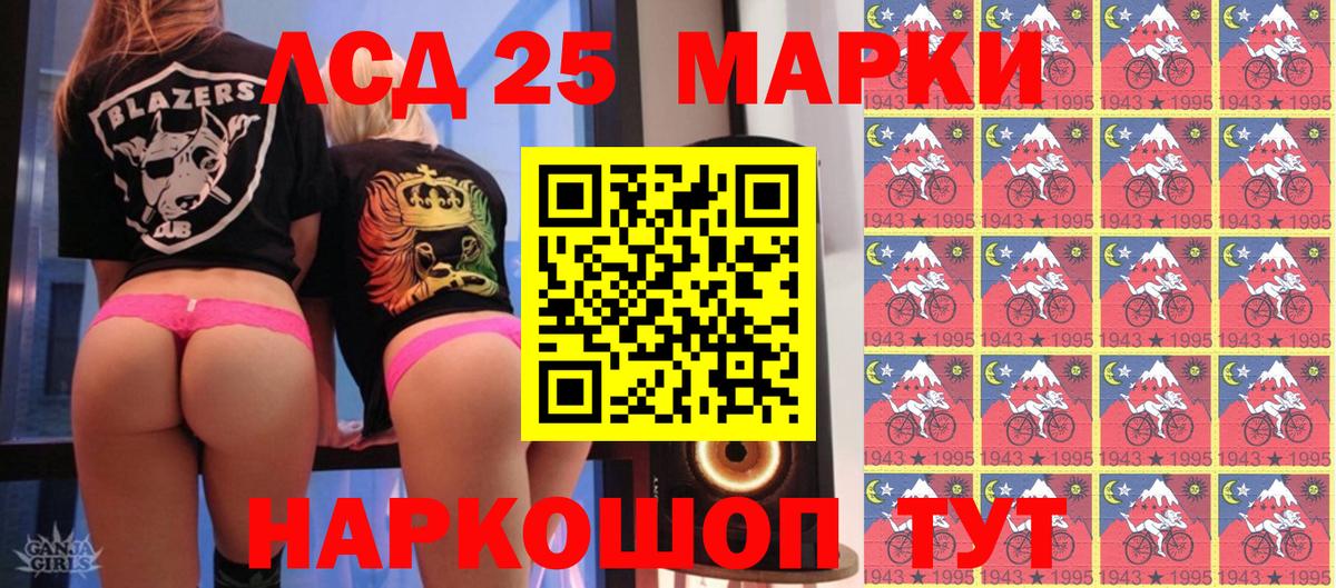 Наркотические марки 1500мкг Светлоград