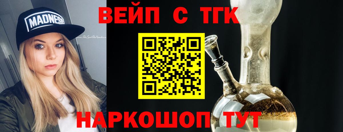 купить наркоту  ТГК концентрат  Вход с VPN  Светлоград 